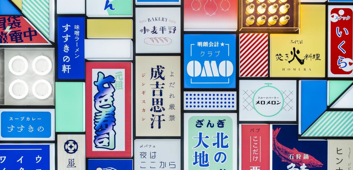 「OMO3札幌すすきのby星野リゾート」が2022年SDA日本サインデザイン賞で入賞しました。